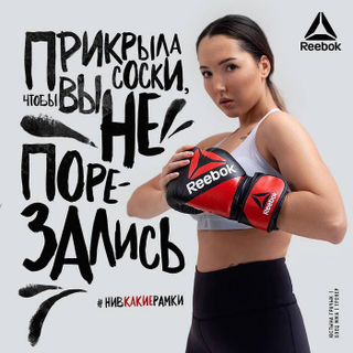 Illustration for article titled Reebok To Women: Empower Yourself By Sitting On Men's Faces